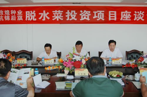 內(nèi)蒙古巴彥淖爾盟杭錦后旗政府考察團應公司邀請來酒泉參觀考察