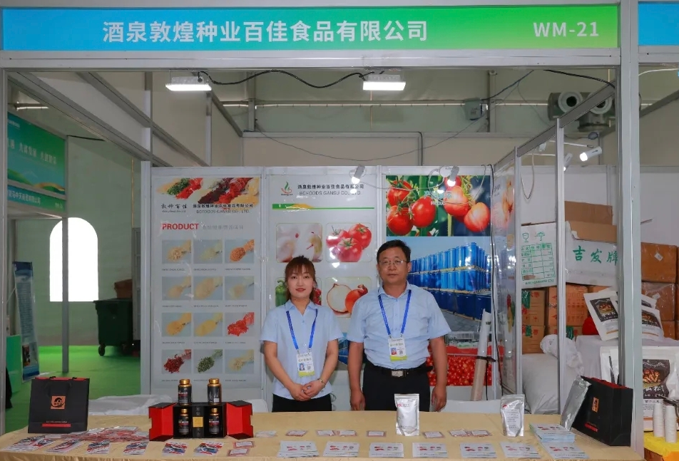 敦煌種業(yè)食品系列產(chǎn)品“圈粉”蘭洽會(huì)！番茄產(chǎn)業(yè)鏈“鮮”亮出圈